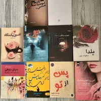 کتاب رمان عاشقانه
