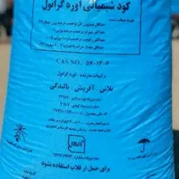 کود شیمیایی شیرازی اصل