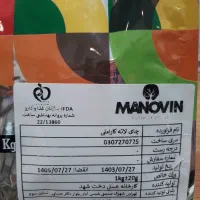 چای لاته درجه یک