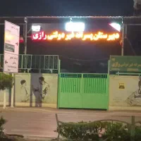 فروش ملک میدان صادقیه
