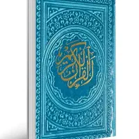 ختم قرآن هدیه به اموات