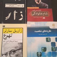 کتاب نظریه های شخصیت تهوع شام خانوادگی و زار زار