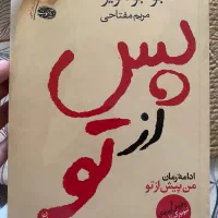 رمان ایرانی و خارجی