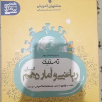 کتاب|کتاب و مجله آموزشی|کرج, پیشاهنگی|دیوار