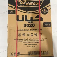 آبگرمکن