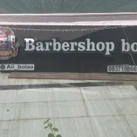 تابلو آرایشگاه