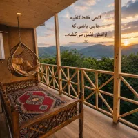 اقامتگاه بومگردی