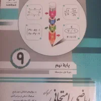 کتاب امتحانی جویا مجد چاپ۱۴۰۴