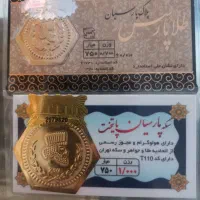 سکه و جواهرات