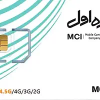 سیمکارت همراه اول