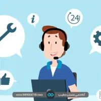 خدمات تخصصی هلپ دسک و پشتیبانی IT  حضوری-ریموت