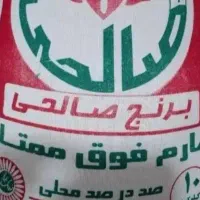 برنج صالحی