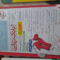 کتاب های امتحان نهایی عربی و کتاب های درسی عمومی