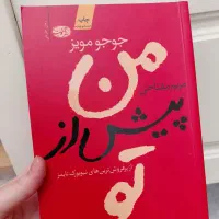 کتاب من پیش از تو