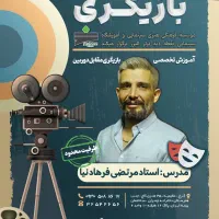 تست بازیگری در بانک ویدیویی بازیگران نقطه دید