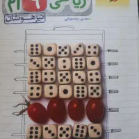 کتاب کار ریاضی نهم خیلی سبز تیزهوشان