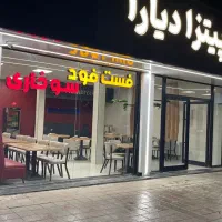 استخدام در فست فود