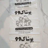 پلاستیک