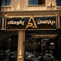 زاگرس-خیابان-سیروان-دو-نبش