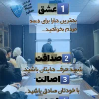 دوره تخصصی فن بیان و اجرا آکادمی سفیر