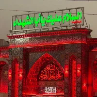 کربلا ویژه تاسوعا و عاشورا