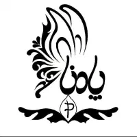 جورابستان پادنا