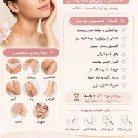 وایتنینگ و فیشال تخصصی