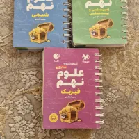 کتاب لقمه نهم
