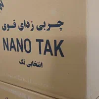 فروش اسپری نانوتک قوی ب صورت عمده و تک