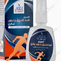 اسپری ضد تعریق ۸۰ تومان