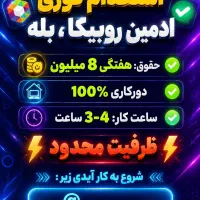 آکادمی کارجویان