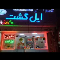 کاروان کربلا ایل گشت ویژه تاسوعا و عاشورا