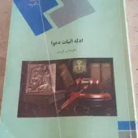 کتاب|کتاب و مجله تاریخی|قوچان, |دیوار