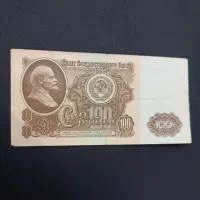 اسکناس شوروی سابق کلکسیونی