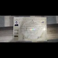 اخذ مدارک فوری رسمی