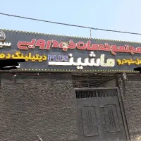 نیاز به مکانیک