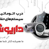 خدمات فوری تعمیر و نصب درب برقی در شیراز