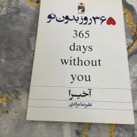 کتاب|کتاب و مجله ادبی|گرمی, |دیوار