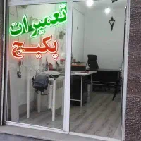 سرویس و رسوب گیری اسید شویی پکیج و آبگرمکن در محل