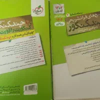 چند کنکور خیلی سبز رشته ریاضی