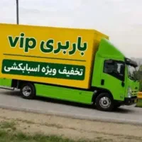 باربری علیرضا هشتگرد نظرآباد حمل اثاثیه منزل
