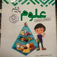 کتاب علوم اندیشمند پایه ششم