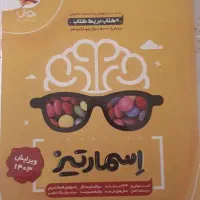 کتابهای کمک درسی نهم به دهم