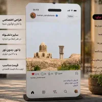 آینه اینستاگرامی