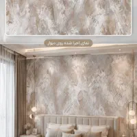 فروش و اجرای کاغذ دیواری با شرایط اقساط ۲۴ ماهه
