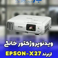 ویدئو پروژکتور خانگی Epson eb x27