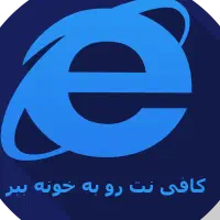 انجام فوری همه کارهای اینترنتی و اداری(کافی نت)