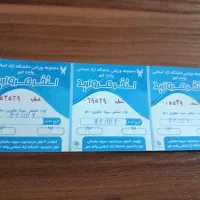 بلیط استخر دانشگاه آزاد