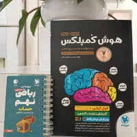 هوش کمپلکس