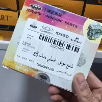 فروش قطعات یدکی خودروهای چینی